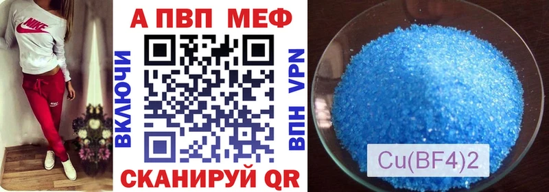 Alpha PVP Crystall  Купить закладки  Кудымкар 