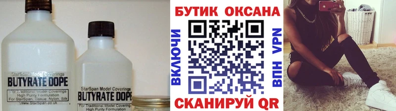 Купить где Кудымкар Бутират оксибутират