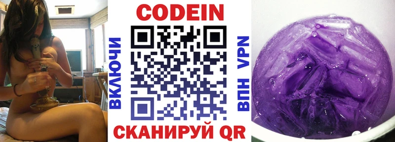 Кодеиновый сироп Lean Purple Drank  Купить  Кудымкар 