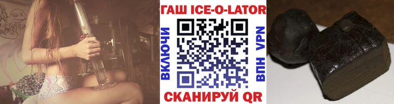 Купить  Кудымкар  ГАШ ice o lator 
