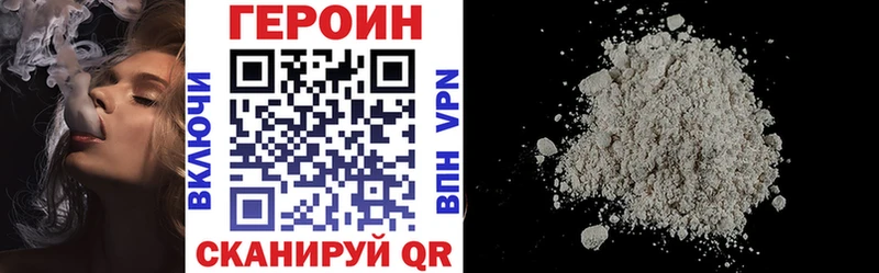 Купить где Кудымкар ГЕРОИН хмурый