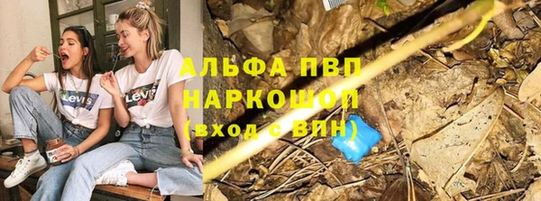 ALPHA PVP Валуйки