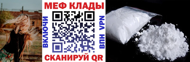 МЕФ mephedrone  Купить закладки  Кудымкар 